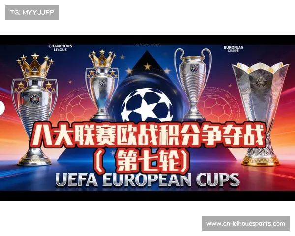 斯特拉斯堡客场平局收场 欧战资格争夺仍需更多积分